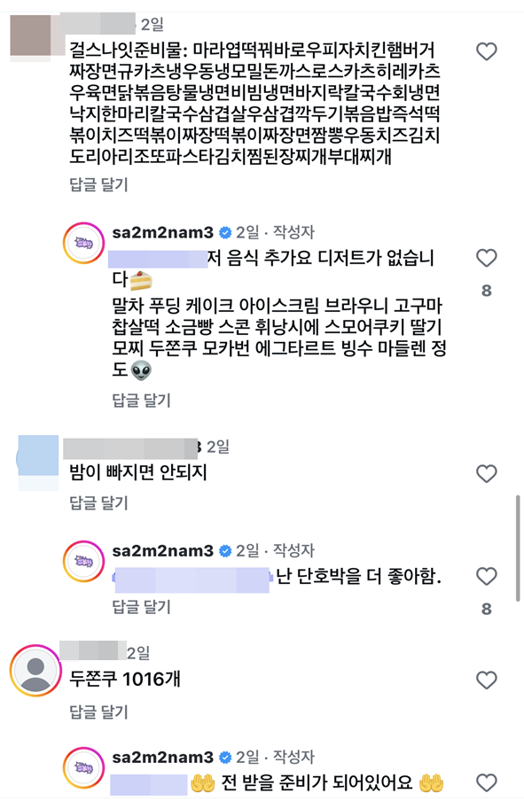 현재 인스타에서 여자들한테 걸스파티 준비물 묻고있는 여돌 (5)