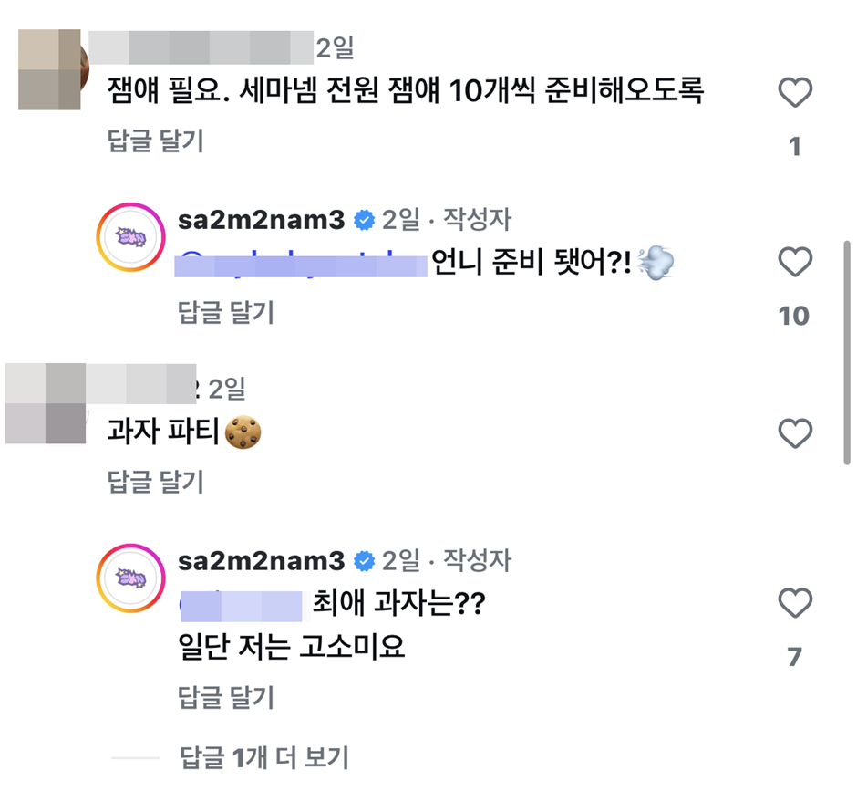 현재 인스타에서 여자들한테 걸스파티 준비물 묻고있는 여돌 (4)