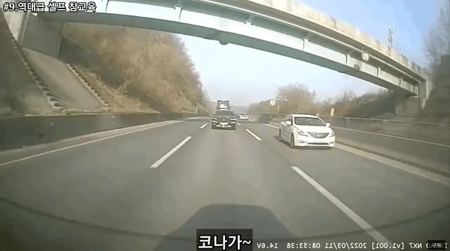불법추월.gif