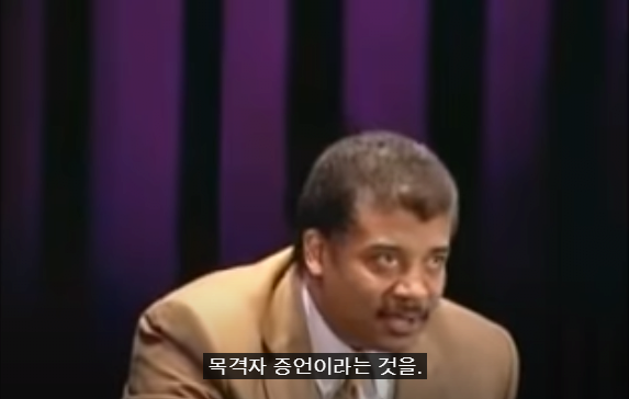 26.PNG 스압) 저명한 천문학자에게 UFO에 대해 물어본다면?.jpg