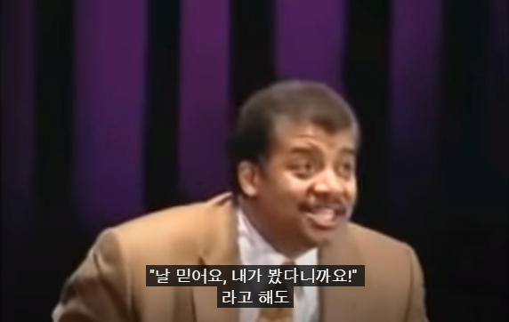 29.PNG 스압) 저명한 천문학자에게 UFO에 대해 물어본다면?.jpg
