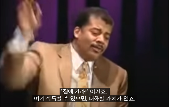 104.PNG 스압) 저명한 천문학자에게 UFO에 대해 물어본다면?.jpg