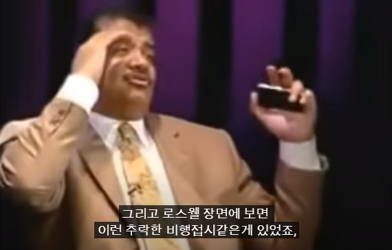 99.PNG 스압) 저명한 천문학자에게 UFO에 대해 물어본다면?.jpg