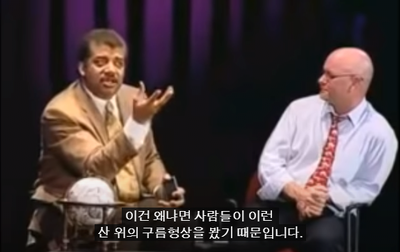 92.PNG 스압) 저명한 천문학자에게 UFO에 대해 물어본다면?.jpg