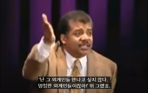 101.PNG 스압) 저명한 천문학자에게 UFO에 대해 물어본다면?.jpg