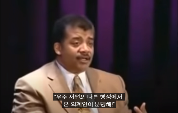 13.PNG 스압) 저명한 천문학자에게 UFO에 대해 물어본다면?.jpg