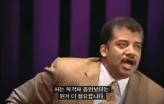 47.PNG 스압) 저명한 천문학자에게 UFO에 대해 물어본다면?.jpg