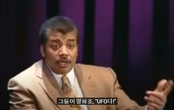 9.PNG 스압) 저명한 천문학자에게 UFO에 대해 물어본다면?.jpg