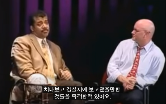 86.PNG 스압) 저명한 천문학자에게 UFO에 대해 물어본다면?.jpg