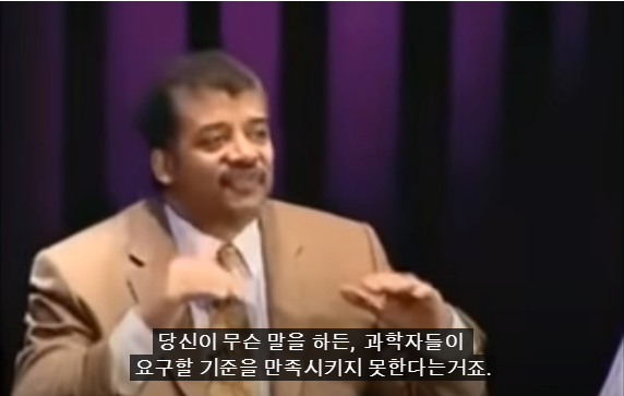 53.PNG 스압) 저명한 천문학자에게 UFO에 대해 물어본다면?.jpg