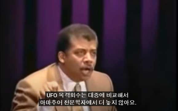 82.PNG 스압) 저명한 천문학자에게 UFO에 대해 물어본다면?.jpg