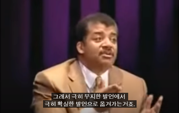 22.PNG 스압) 저명한 천문학자에게 UFO에 대해 물어본다면?.jpg