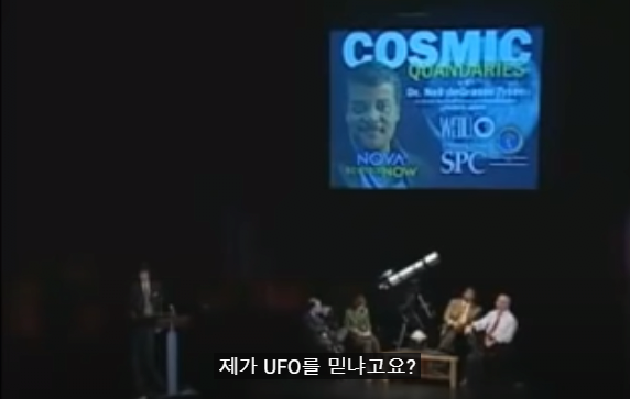 1.PNG 스압) 저명한 천문학자에게 UFO에 대해 물어본다면?.jpg