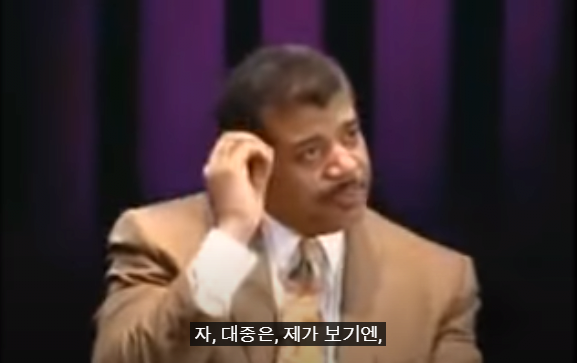 20.PNG 스압) 저명한 천문학자에게 UFO에 대해 물어본다면?.jpg