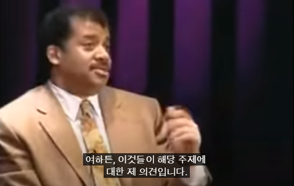 105.PNG 스압) 저명한 천문학자에게 UFO에 대해 물어본다면?.jpg