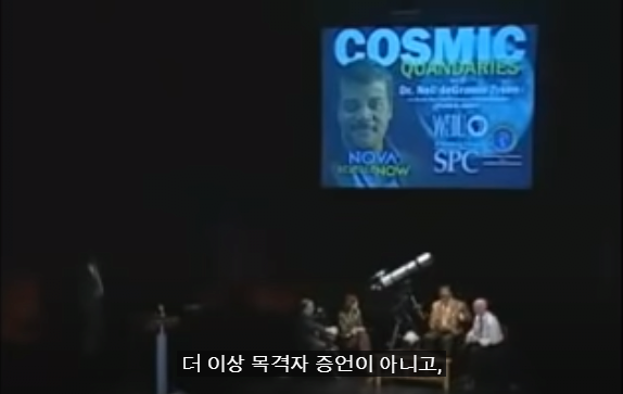 66.PNG 스압) 저명한 천문학자에게 UFO에 대해 물어본다면?.jpg