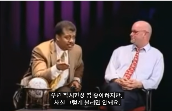 39.PNG 스압) 저명한 천문학자에게 UFO에 대해 물어본다면?.jpg