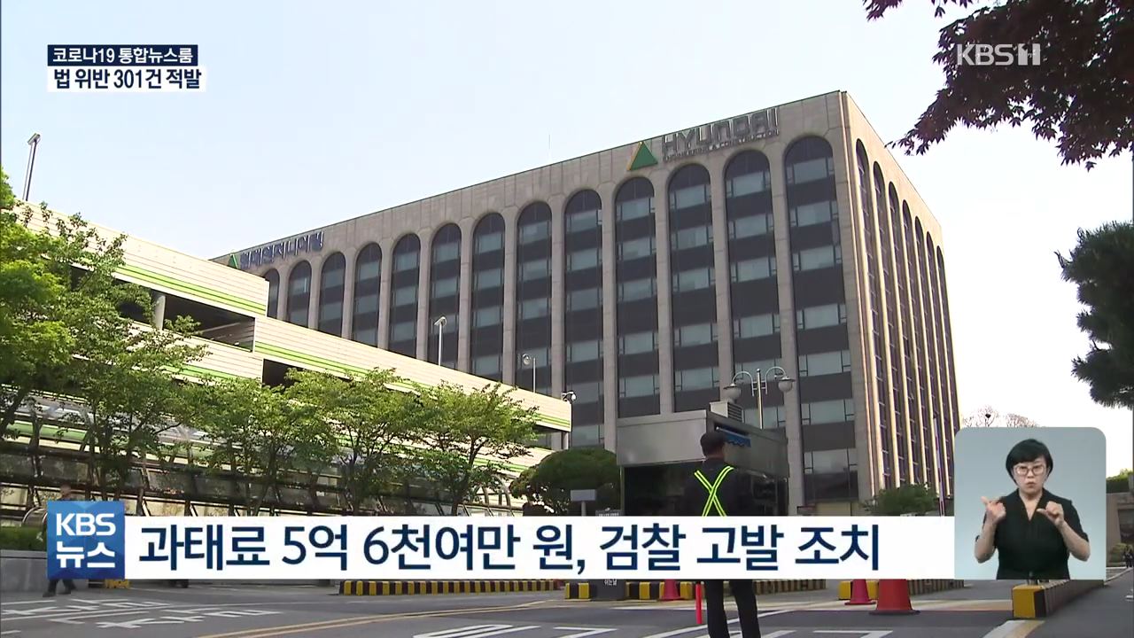 올해 사망사고 3건 ‘현대건설’…법 위반 301건 적발 - 꾸르