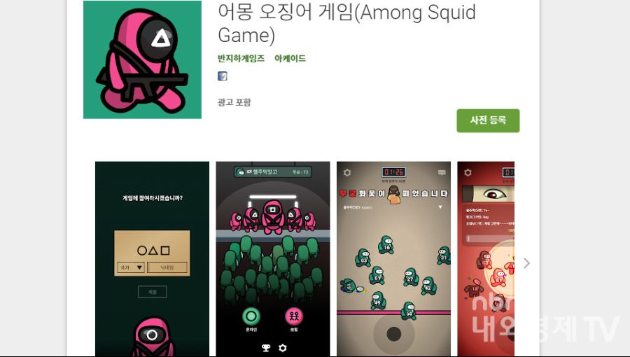 오징어.jpg