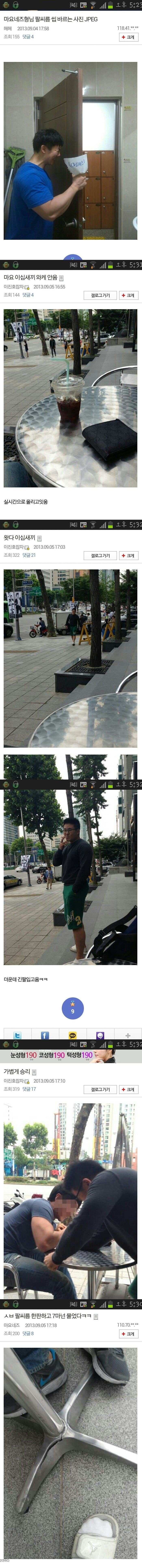 10년 전 헬스갤러리 팔씨름 현피사건.jpg