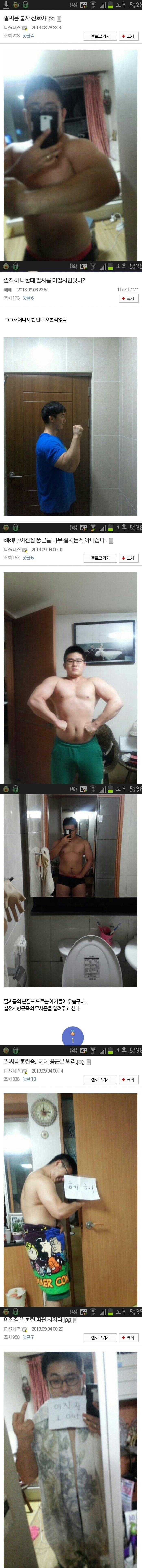 10년 전 헬스갤러리 팔씨름 현피사건.jpg