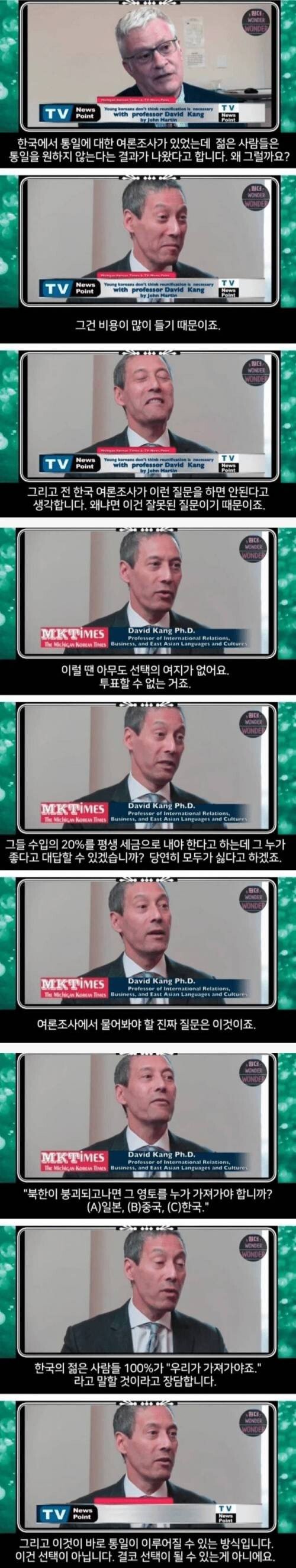 통일.jpg