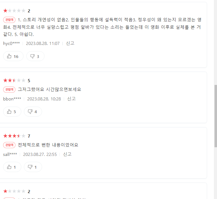 kkkk.png 실시간 정우성 감독 데뷔 영화 근황