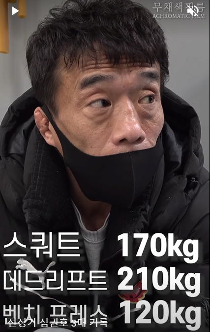 48kg이 3대 500친다고? 구라 치고 있네