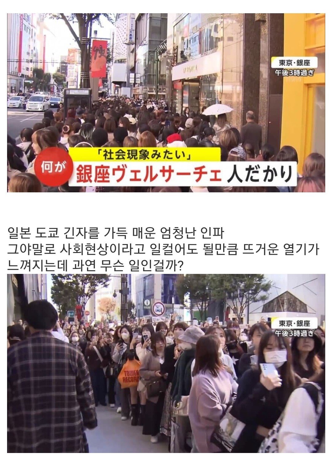 SmartSelect_20231101_001844_Whale.jpg 일본에서 난리난 한국아이돌.jpg