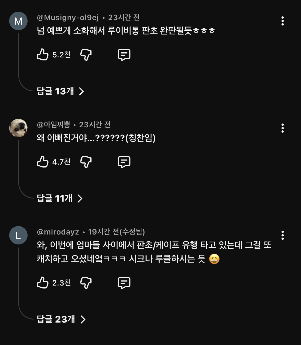 제이미맘 새로운 착장 뜸ㅋㅋㅋㅋㅋ 4번째 사진