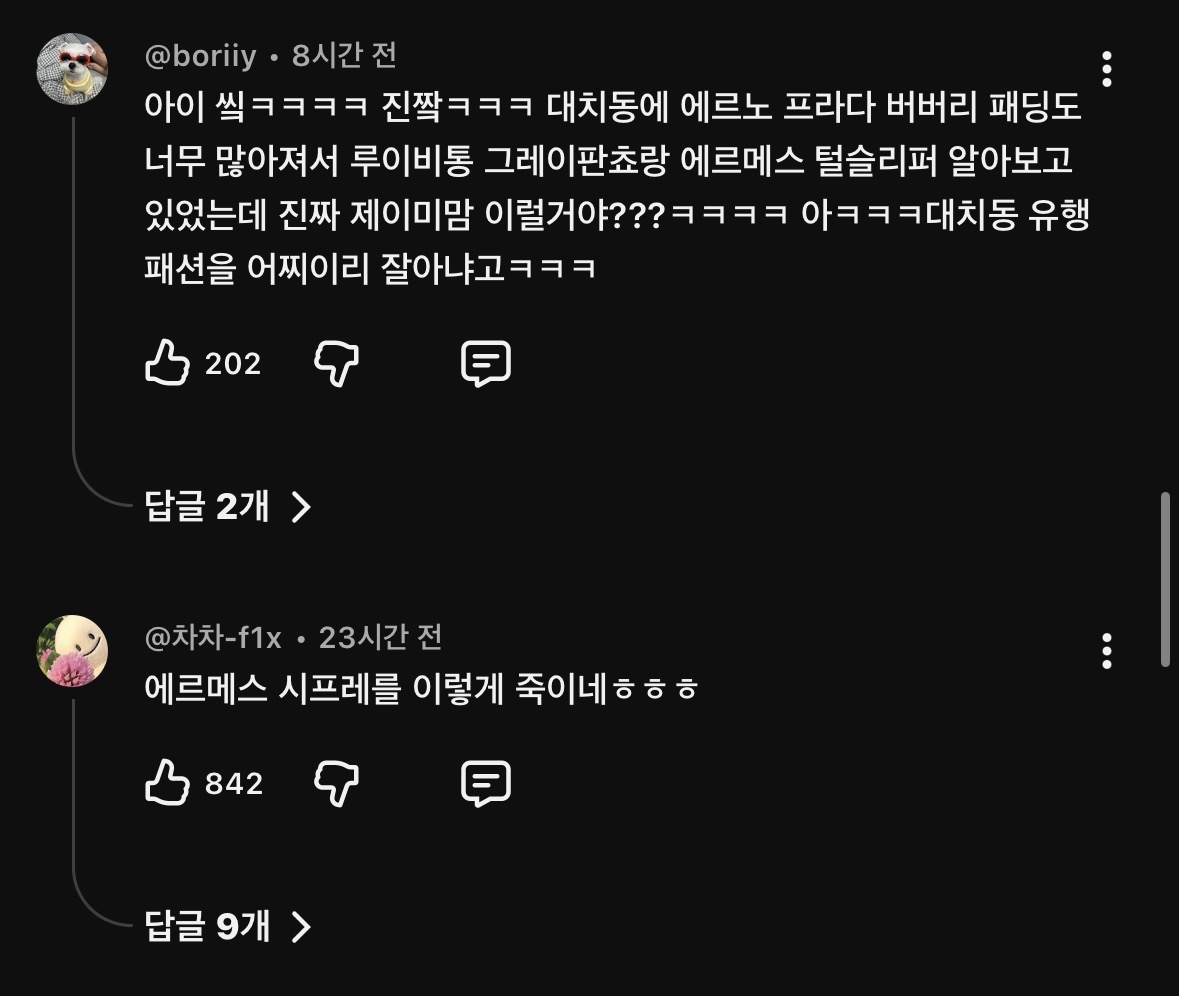 제이미맘 새로운 착장 뜸ㅋㅋㅋㅋㅋ 5번째 사진
