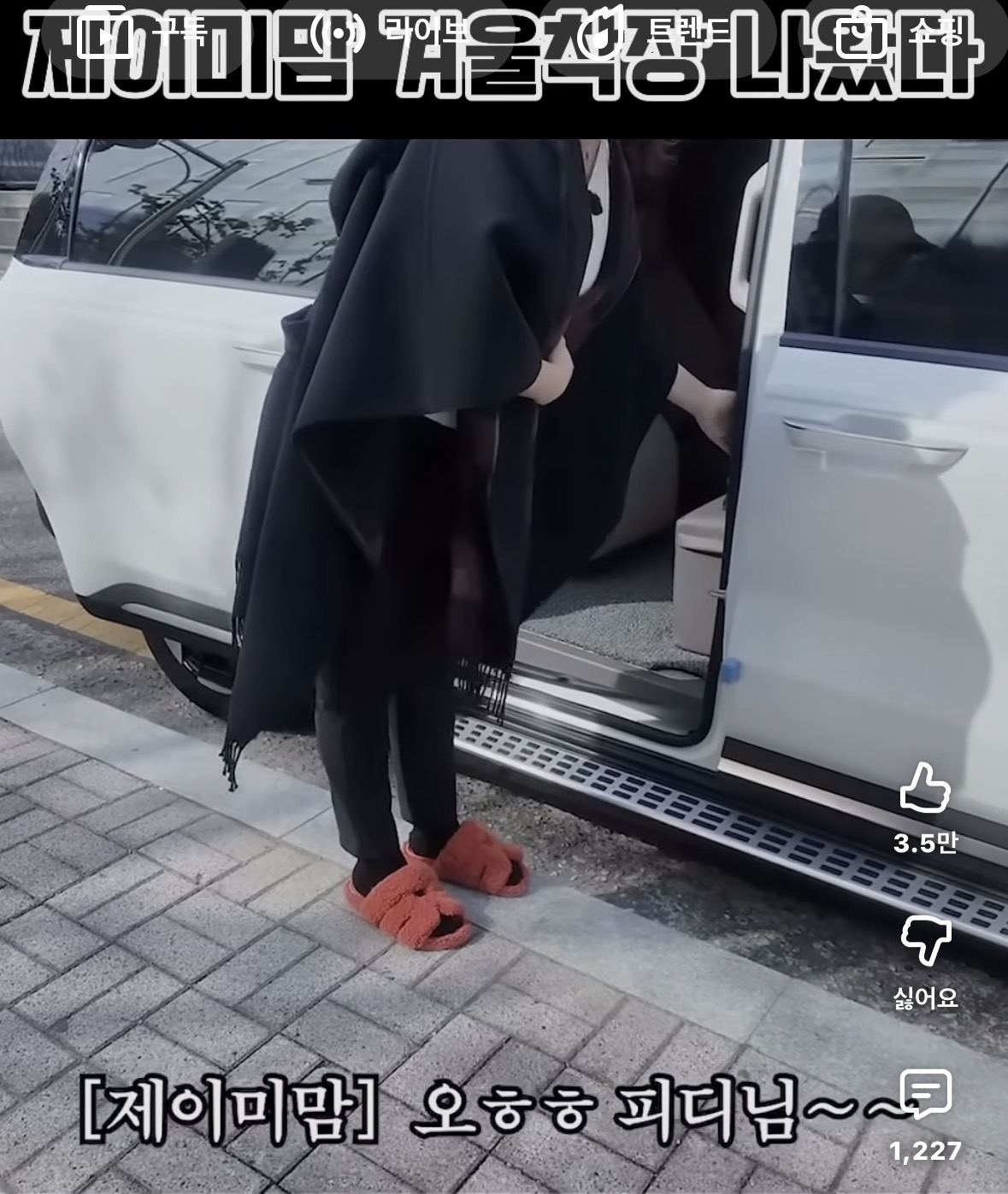 제이미맘 새로운 착장 뜸ㅋㅋㅋㅋㅋ 2번째 사진