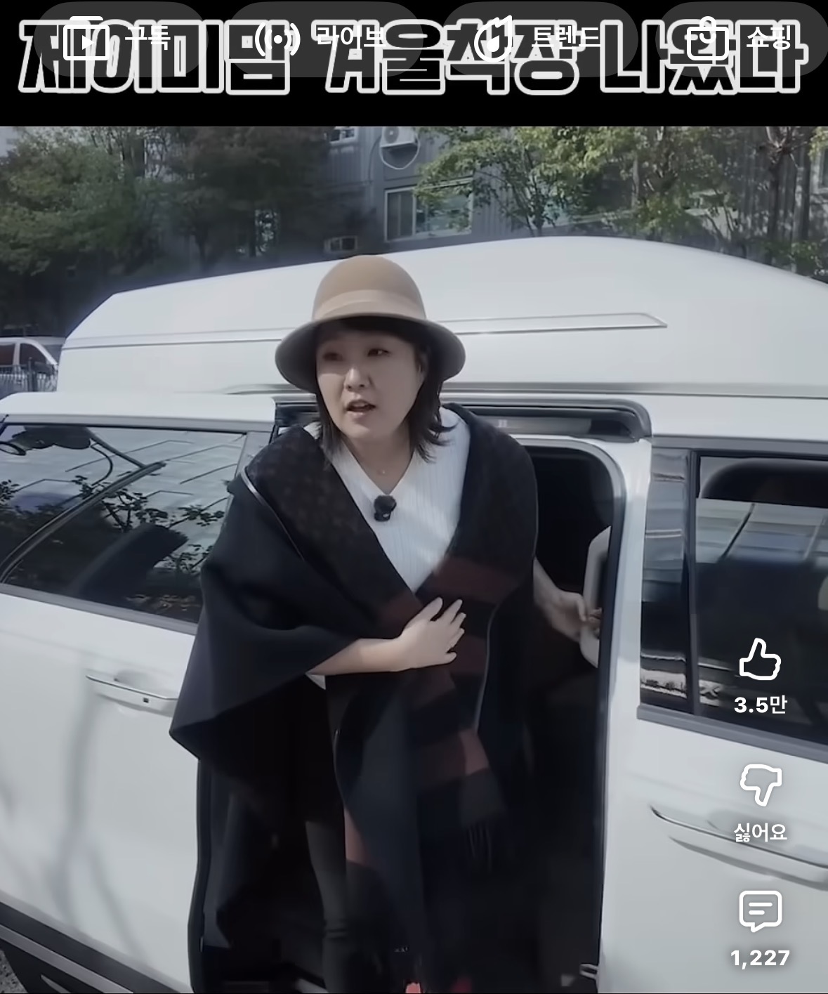 제이미맘 새로운 착장 뜸ㅋㅋㅋㅋㅋ