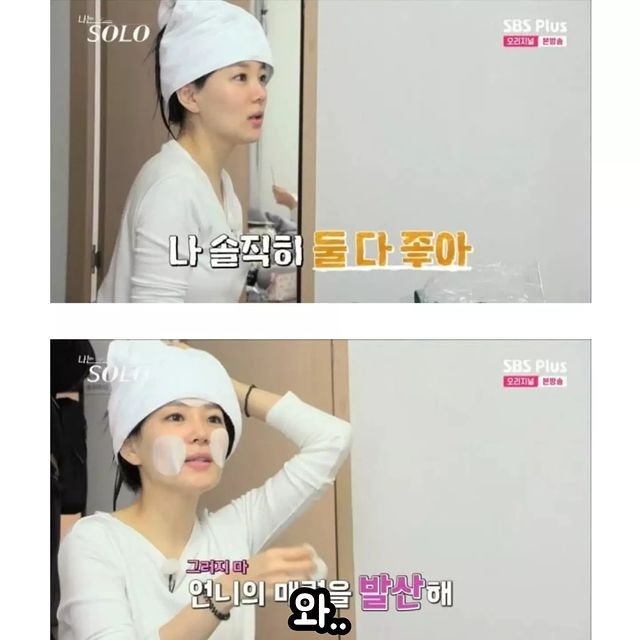82FD0866-4884-4101-91B6-8B0663F81AA6.jpeg 나는 솔로 40대 출연자분 쌩얼.jpg