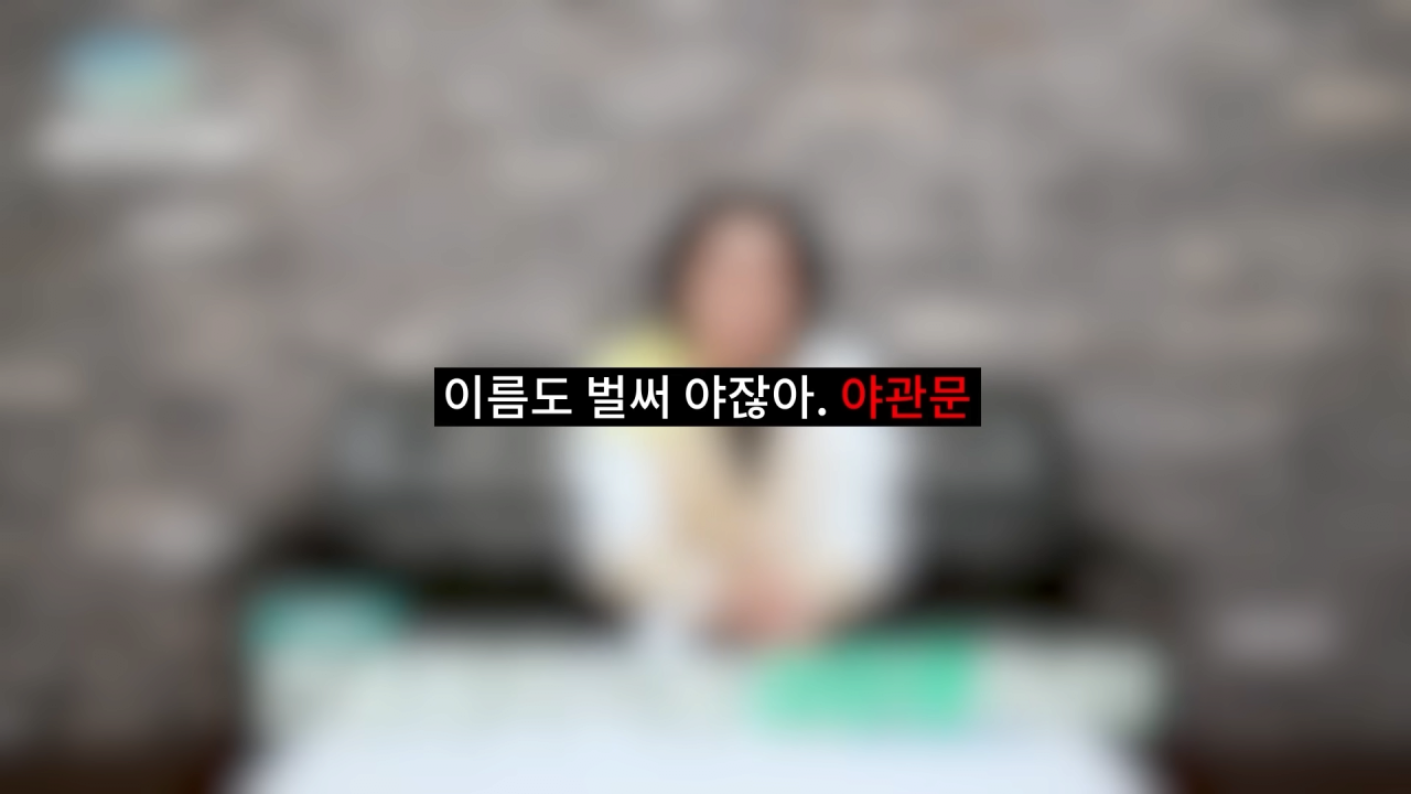 7-35 screenshot (16).png 광고관련으로 저격당한 유명 비뇨기과 전문의 근황 ㄷㄷㄷ..JPG