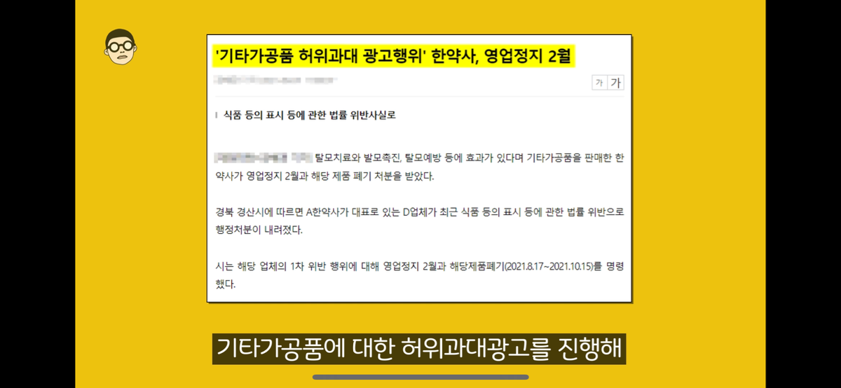 yFRzuQ 광고관련으로 저격당한 유명 비뇨기과 전문의 근황 ㄷㄷㄷ..JPG