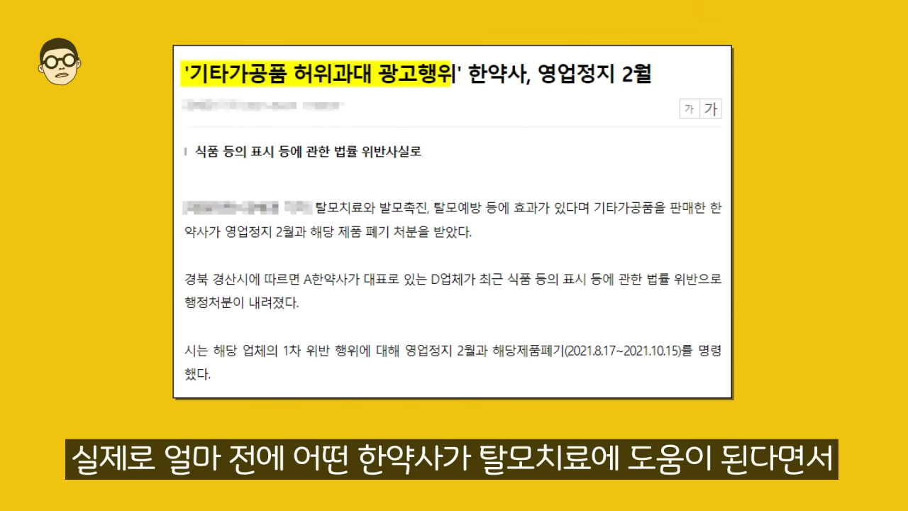 비뇨기과 전문의 유튜버가 도대체 왜 이런 광고를.... 11-26 screenshot.png 광고관련으로 저격당한 유명 비뇨기과 전문의 근황 ㄷㄷㄷ..JPG