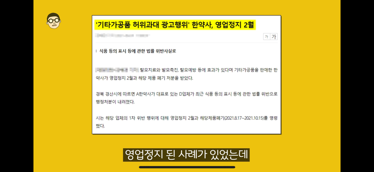 ooKXTf 광고관련으로 저격당한 유명 비뇨기과 전문의 근황 ㄷㄷㄷ..JPG