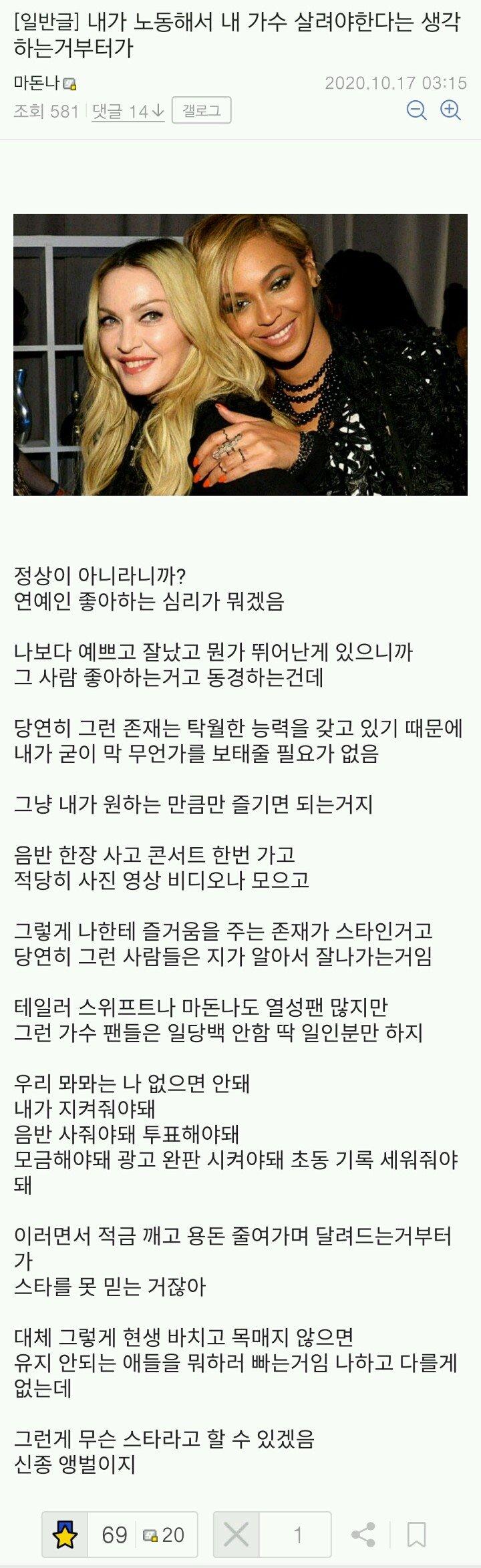 팬이 노동해서 가수 살려야 한다는건 정상이 아니다.jpg