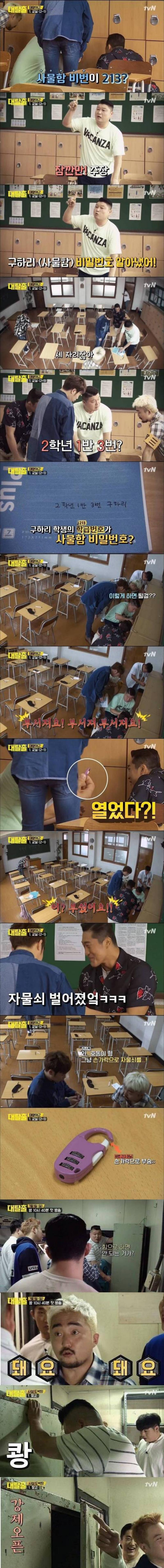 대탈출) 강호동의 추리력.png.jpg
