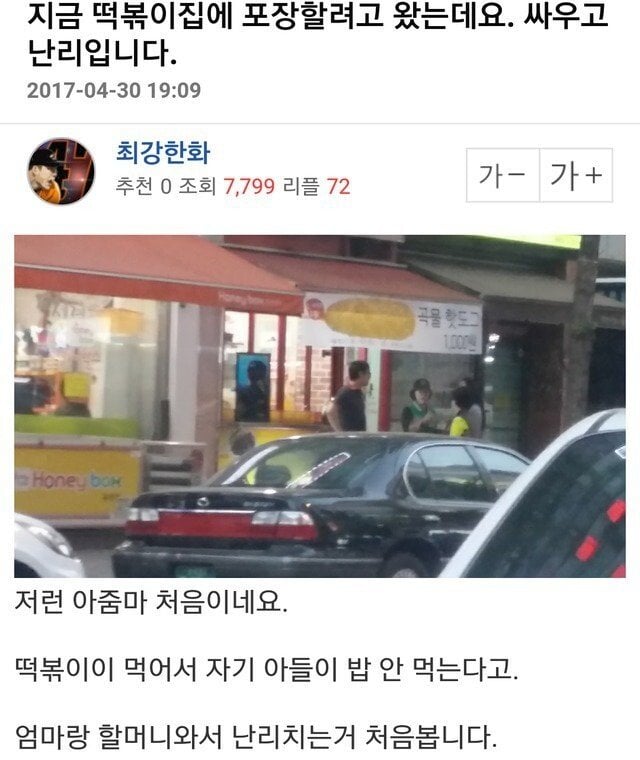 1.jpg 떡볶이집에 떡볶이가 맛있으면 안되는 이유