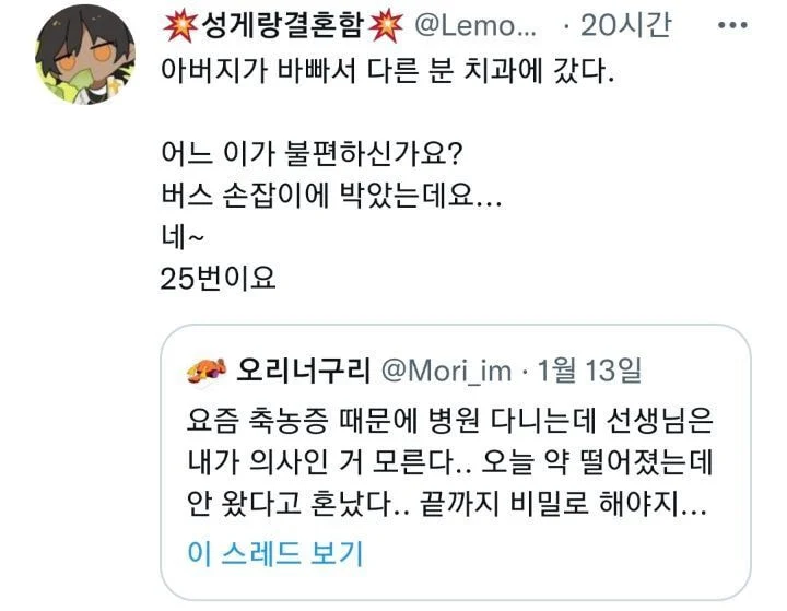 요즘 병원 다니는데 선생님은 내가 의사인 거 모른다...jpg | 인스티즈