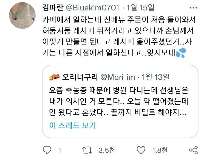 요즘 병원 다니는데 선생님은 내가 의사인 거 모른다...jpg | 인스티즈