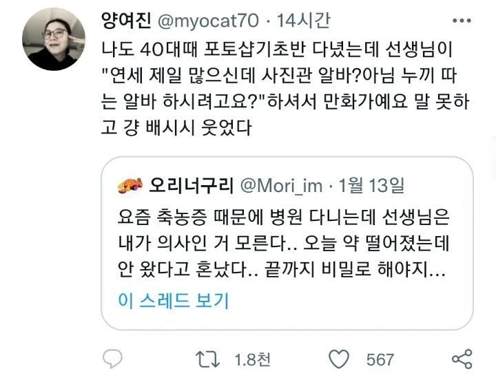 요즘 병원 다니는데 선생님은 내가 의사인 거 모른다...jpg | 인스티즈