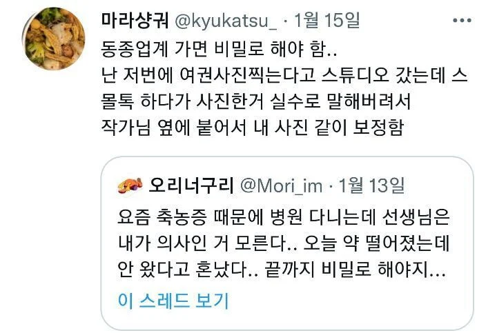 요즘 병원 다니는데 선생님은 내가 의사인 거 모른다...jpg | 인스티즈