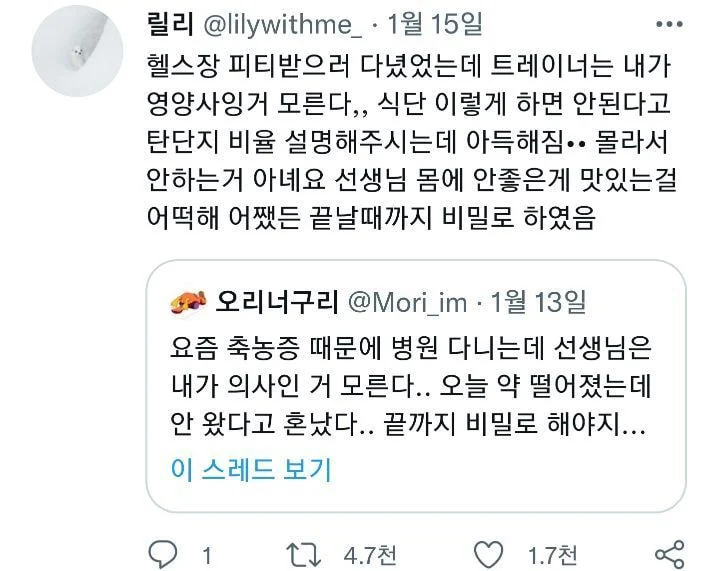 요즘 병원 다니는데 선생님은 내가 의사인 거 모른다...jpg | 인스티즈