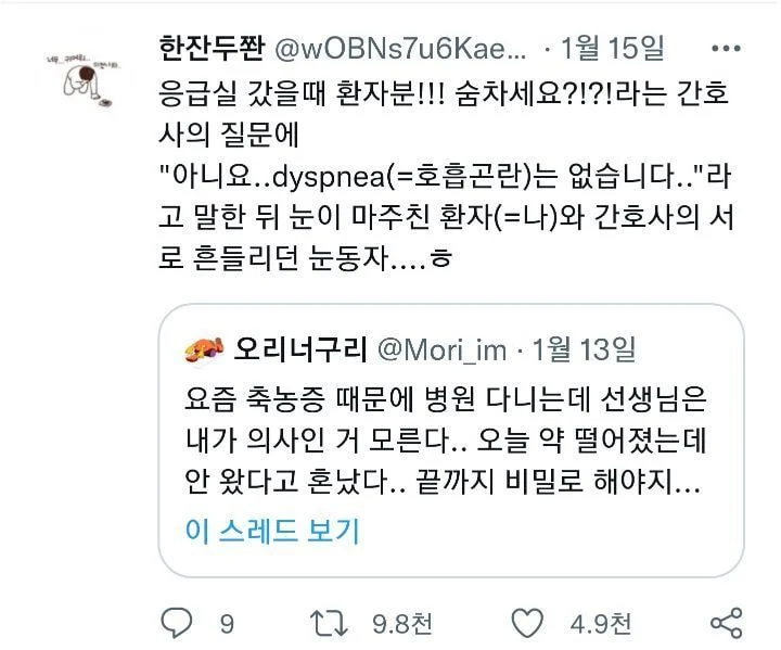 요즘 병원 다니는데 선생님은 내가 의사인 거 모른다...jpg | 인스티즈