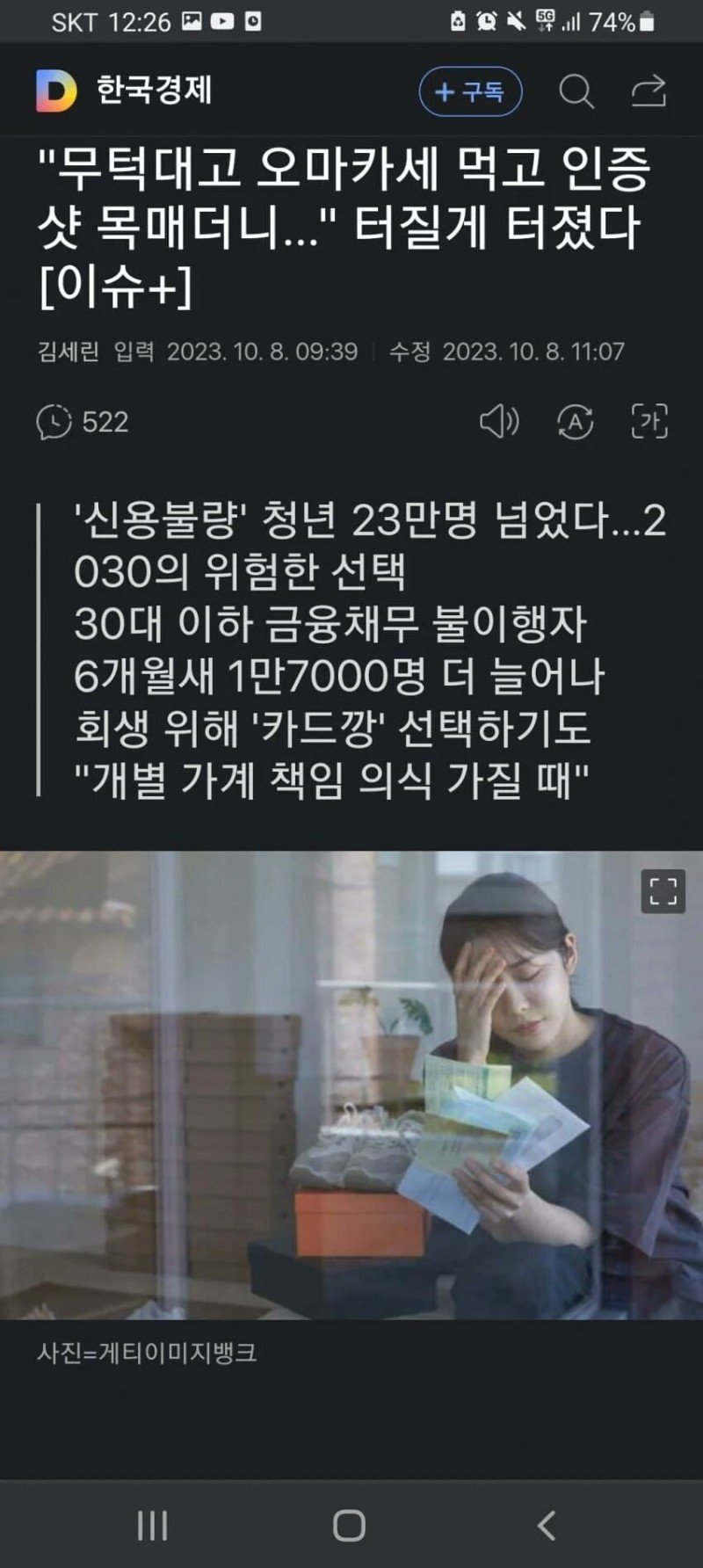 1698208630389.jpeg MZ세대의 현실.jpg