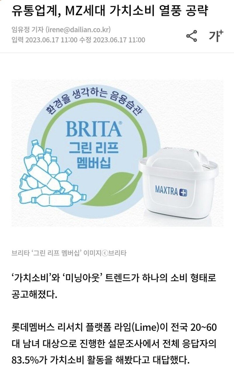 1698208623601.jpeg MZ세대의 현실.jpg