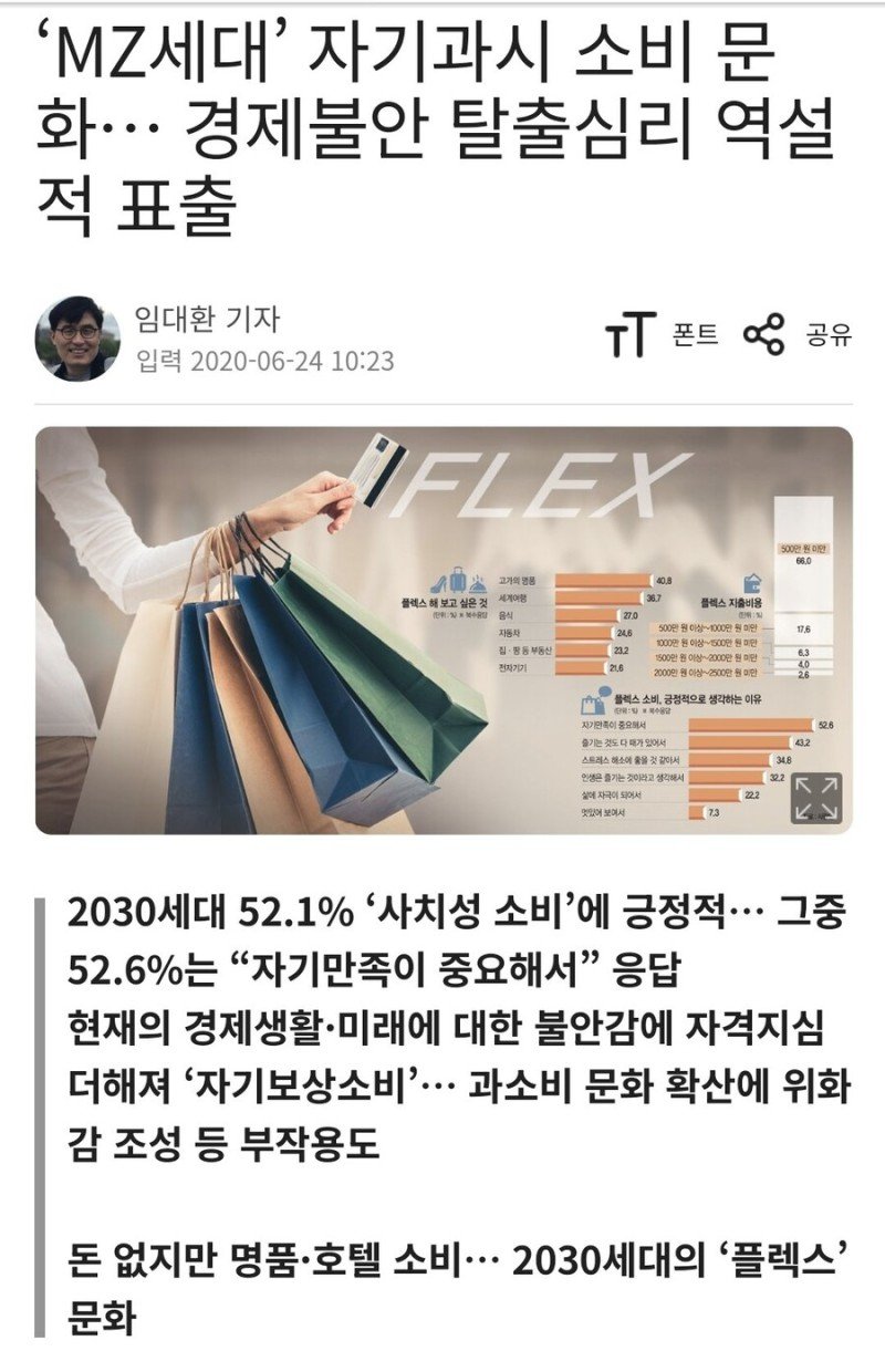 1698208619203.jpeg MZ세대의 현실.jpg